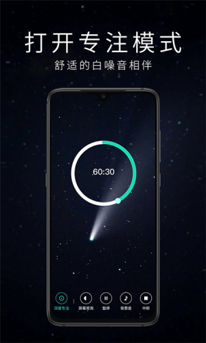专注提醒管家app软件图片2