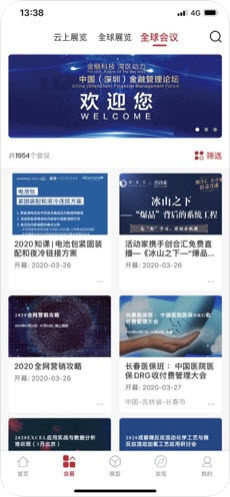 云展动力app官方版图片2