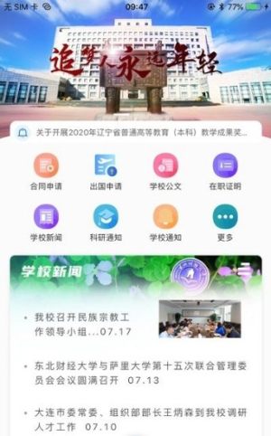 东财e+app手机客户端图片1