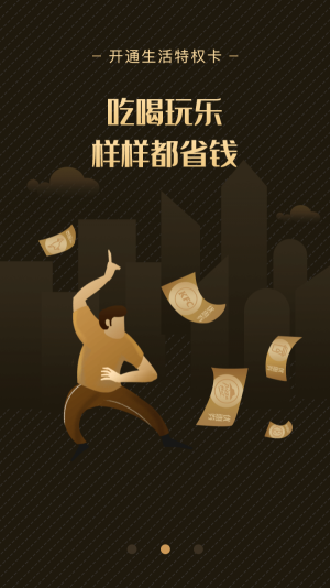 省余手机版app图片3