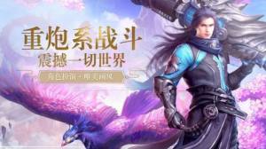 修道长生录手游官网最新版图片2