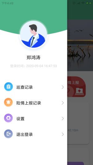 大成水库助手软件app图片2