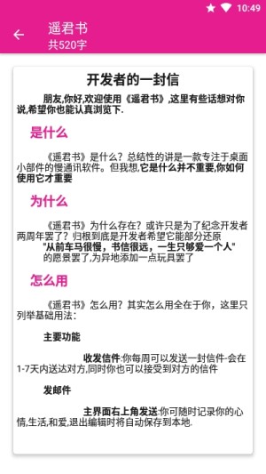 遥君书app手机版图片2