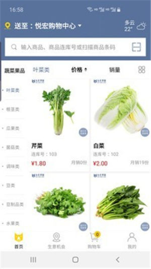 连库便利app手机版图片1