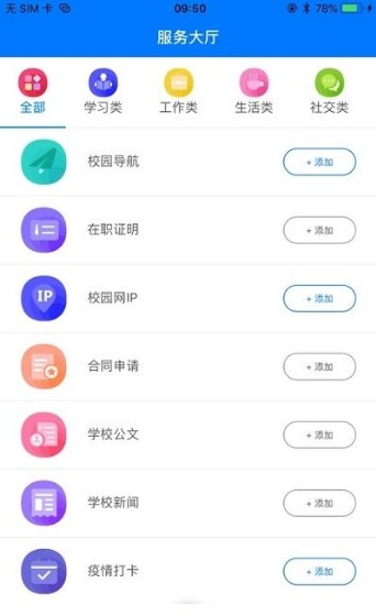 东财e+app手机客户端图片2