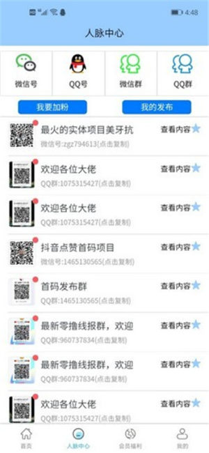 辰展课堂手机版app图片2