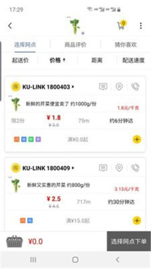 连库便利app手机版图片2