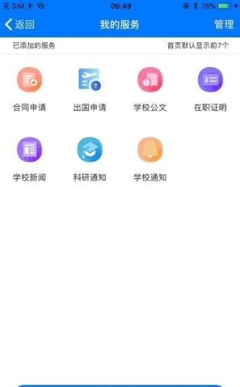 东财e+app手机客户端图片3