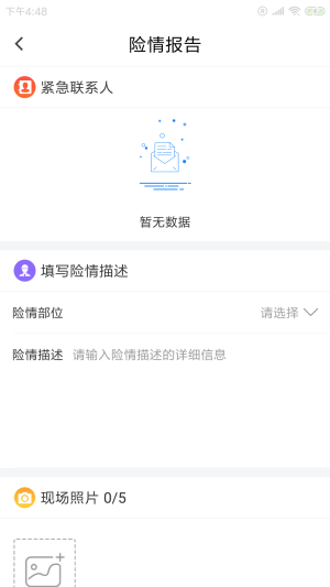 大成水库助手软件app图片3