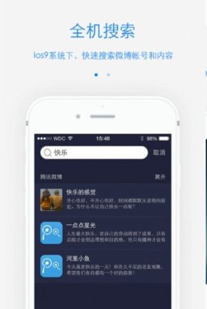 腾讯微博登录网页版2020手机图片1