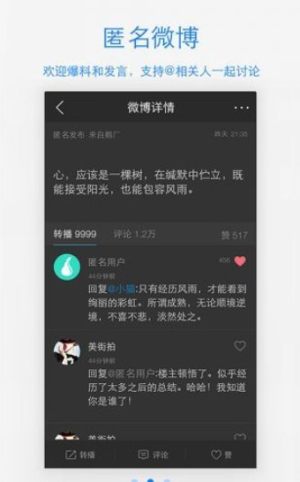 腾讯微博登录网页版2020手机图片2