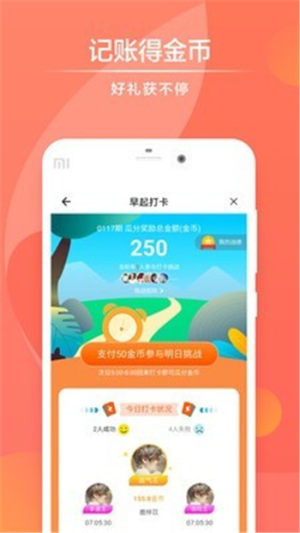 速手记app软件图片2