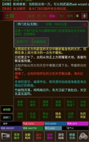 不羁江湖安卓版元宝正版图片2