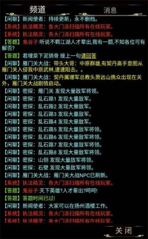 不羁江湖安卓版元宝正版图片3