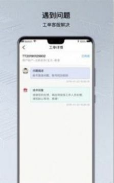 华为鲲鹏云app手机平台图片1