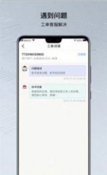 华为鲲鹏云app手机平台图片2