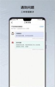 华为鲲鹏云app手机平台图片3