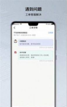 华为鲲鹏云app手机平台图片3