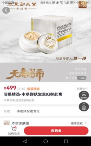 无象芸市手机版app图片3