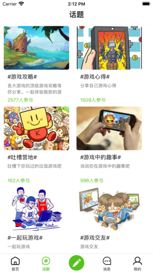 JG游戏盒app官方版图片1