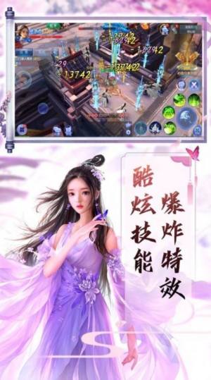美人如玉绝色仙途手游官网安卓版图片2