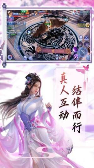 美人如玉绝色仙途手游官网安卓版图片3