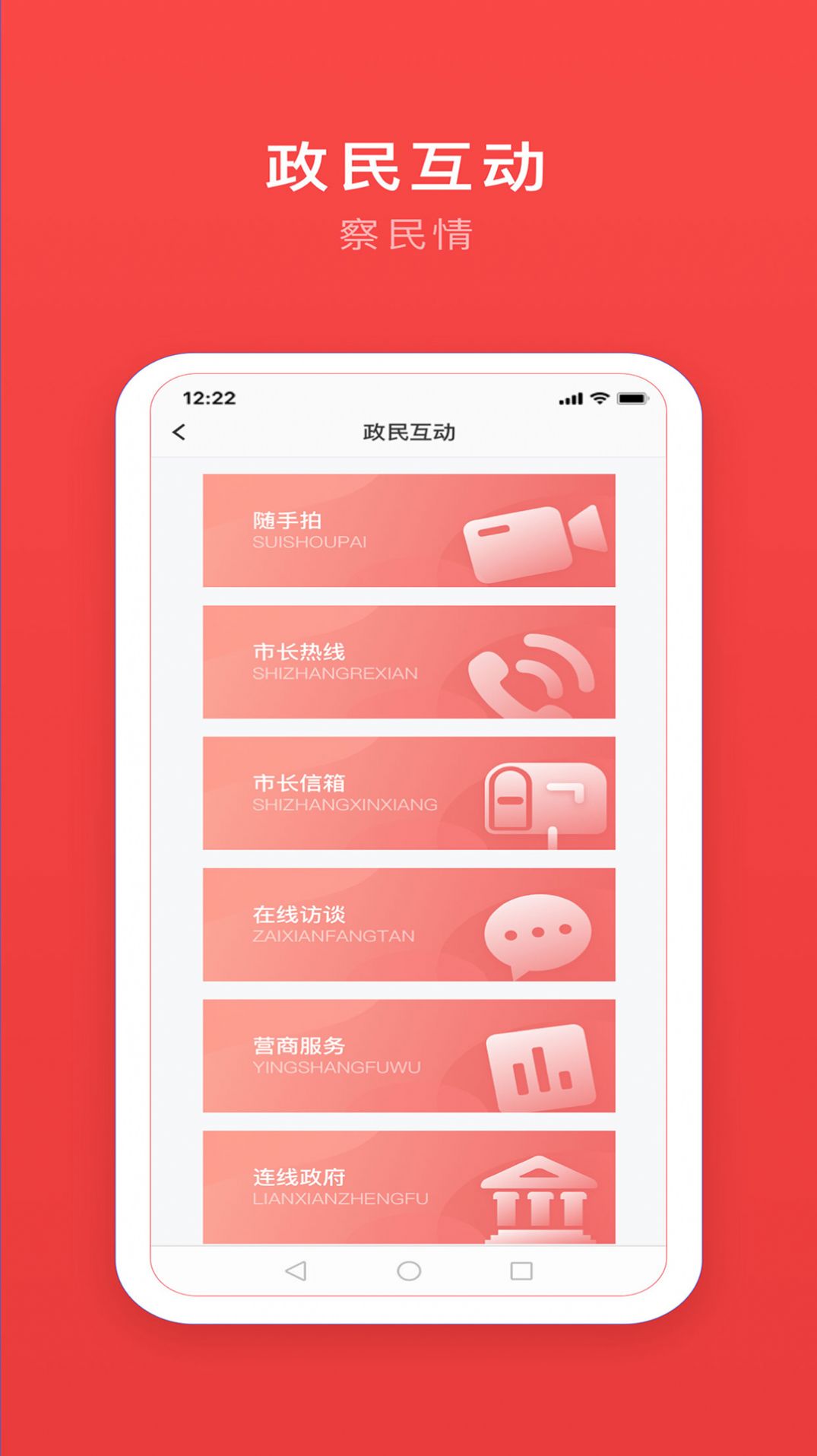 安馨办app官方手机版图片2
