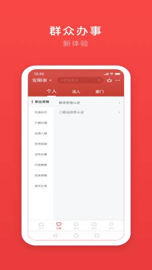 安馨办app官方手机版图片3