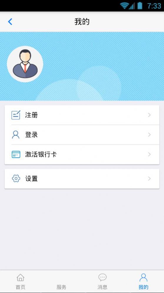 丹东惠民卡app官方最新版2020图片3