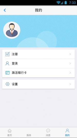 丹东惠民卡app官方最新版2020图片3