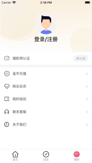 爱摄团app官方版软件图片1