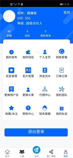 引流世家app手机客户端图片3