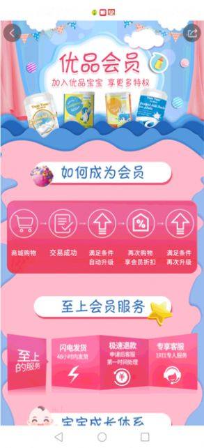 圣旦优品app官方版软件图片1