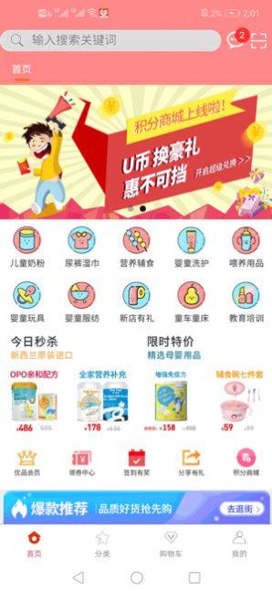 圣旦优品app官方版软件图片3