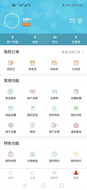 圣旦优品app官方版软件图片2