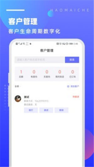 好卖车app手机版图片2