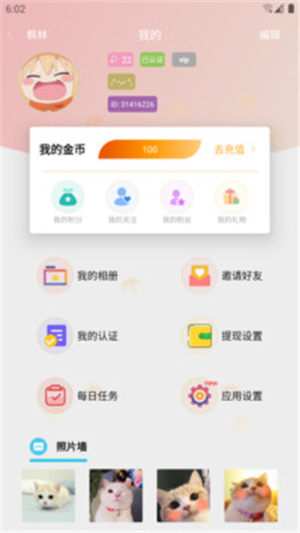 枫叶漂流瓶手机版app图片3
