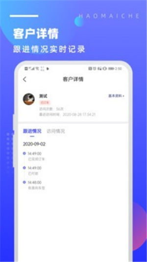 好卖车app手机版图片3