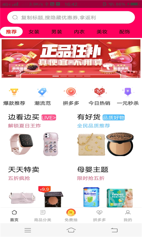 咸鱼淘app官方版图片2
