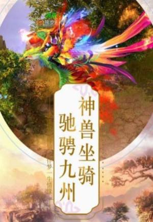 百族大陆之崛起手游官网安卓版图片1