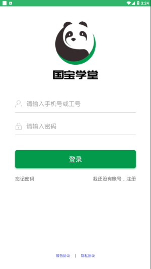 国宝学堂app手机版图片1