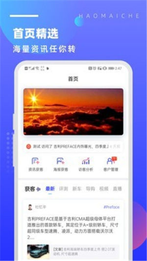 好卖车app手机版图片1