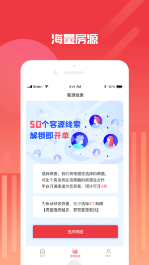 出个房儿软件app图片1