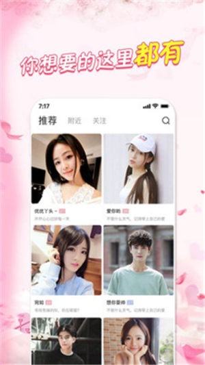 红糖同城手机版app图片1