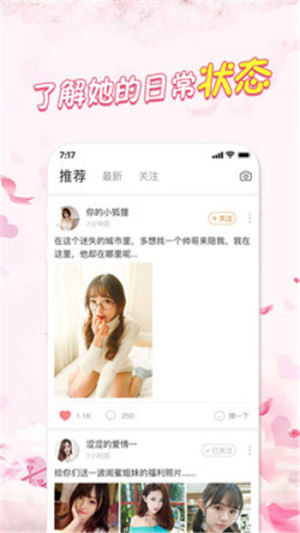 红糖同城手机版app图片3