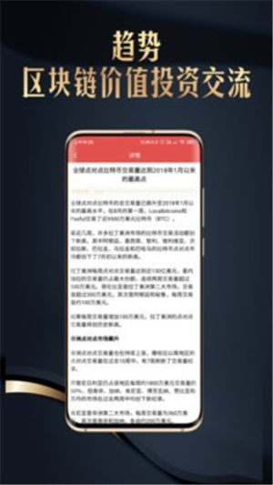 比特星系app官方版图片2