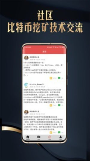 比特星系app官方版图片3