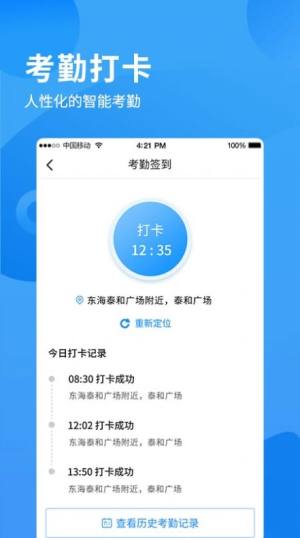i南威app官方手机版图片2