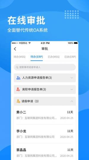 i南威app官方手机版图片1