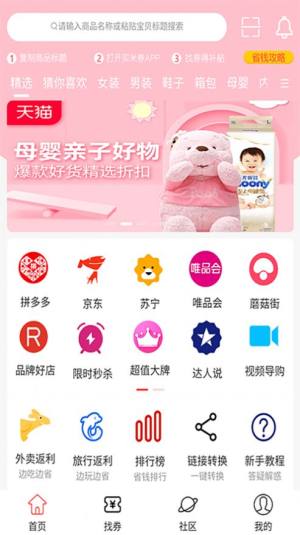 买米券app手机客户端图片1